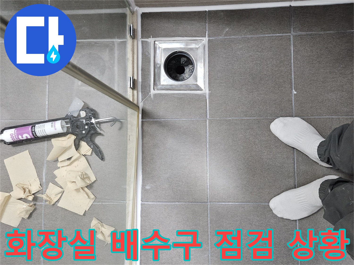 서산 성연면 현장-유가 주변 배관 상태 확인
