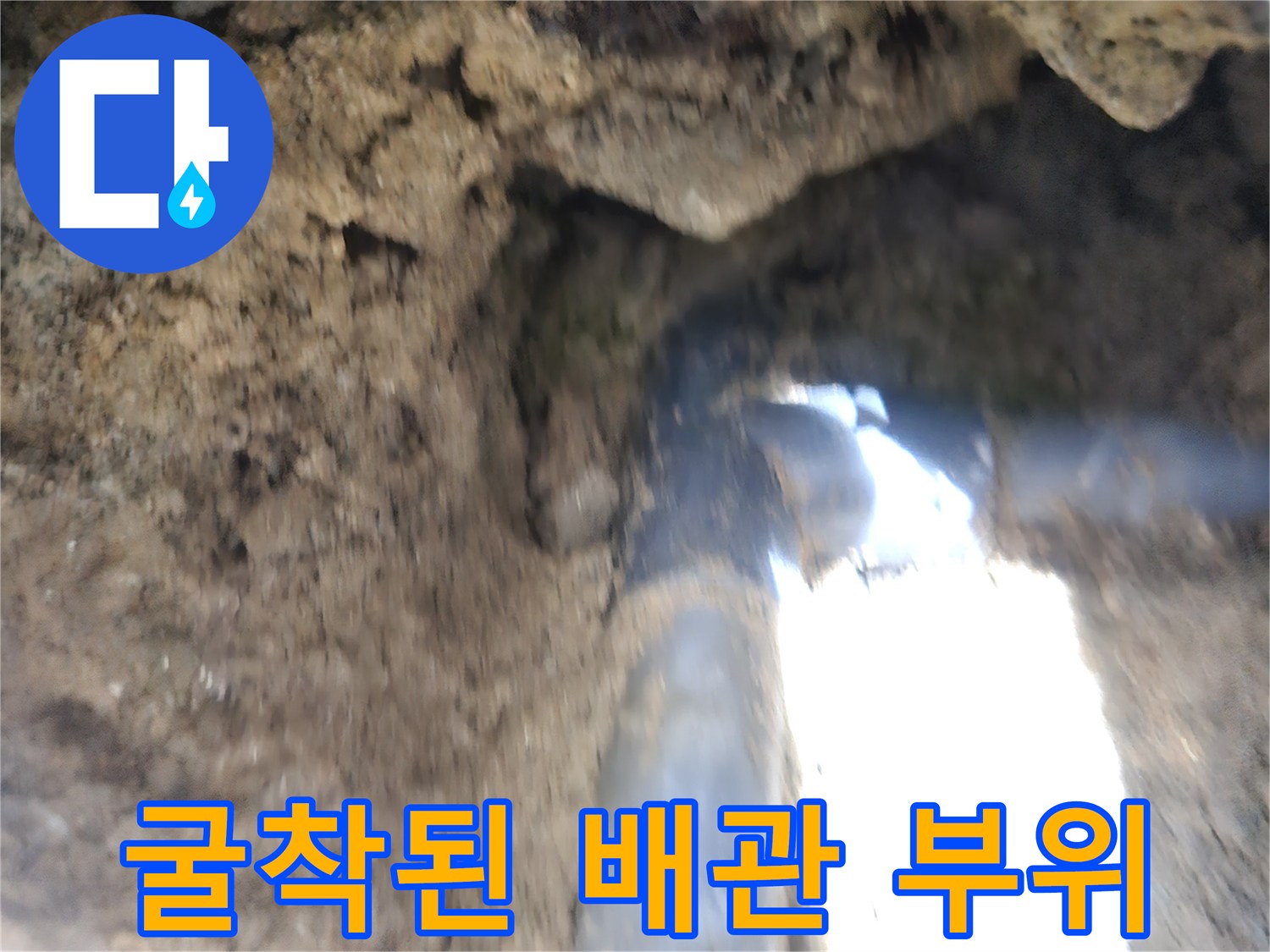 배관-교체를-위한-굴착-현장-사진
