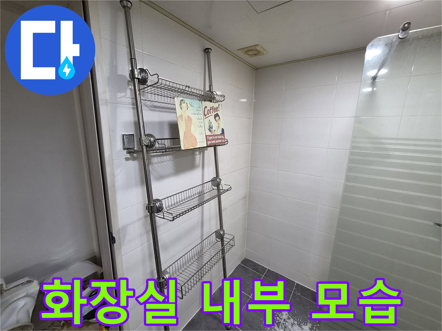 누수 원인 파악을 위한-현장 사진