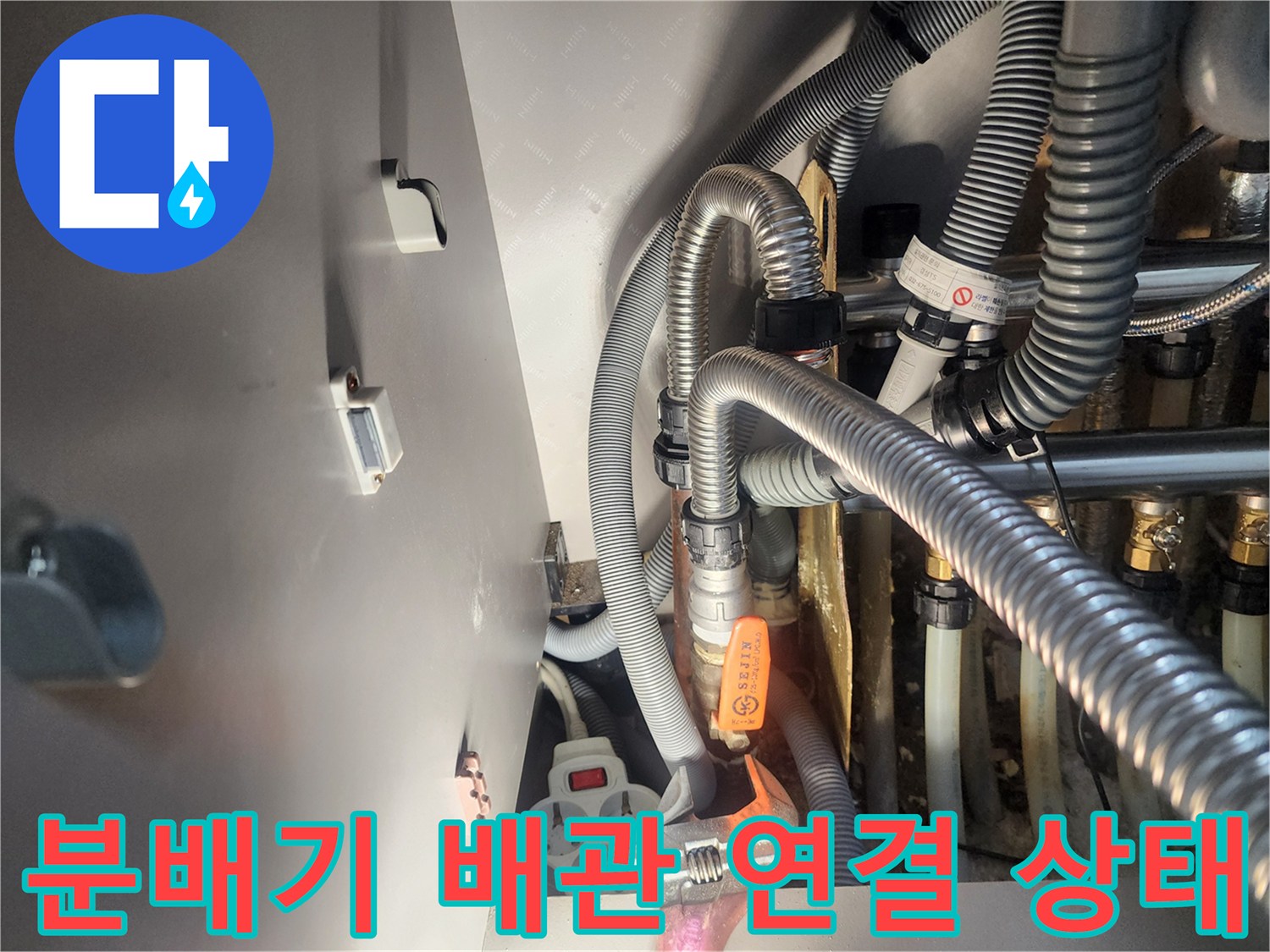 보일 распределение-배관-연결-부위-상태-확인