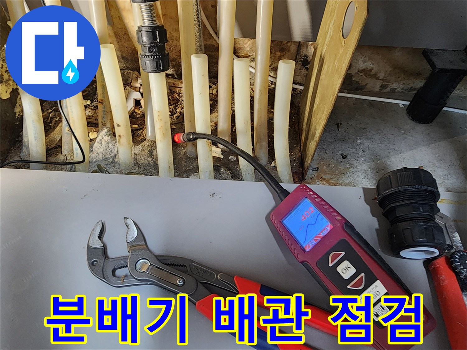 보일러-분배기-배관-압력-테스트-중인-현장