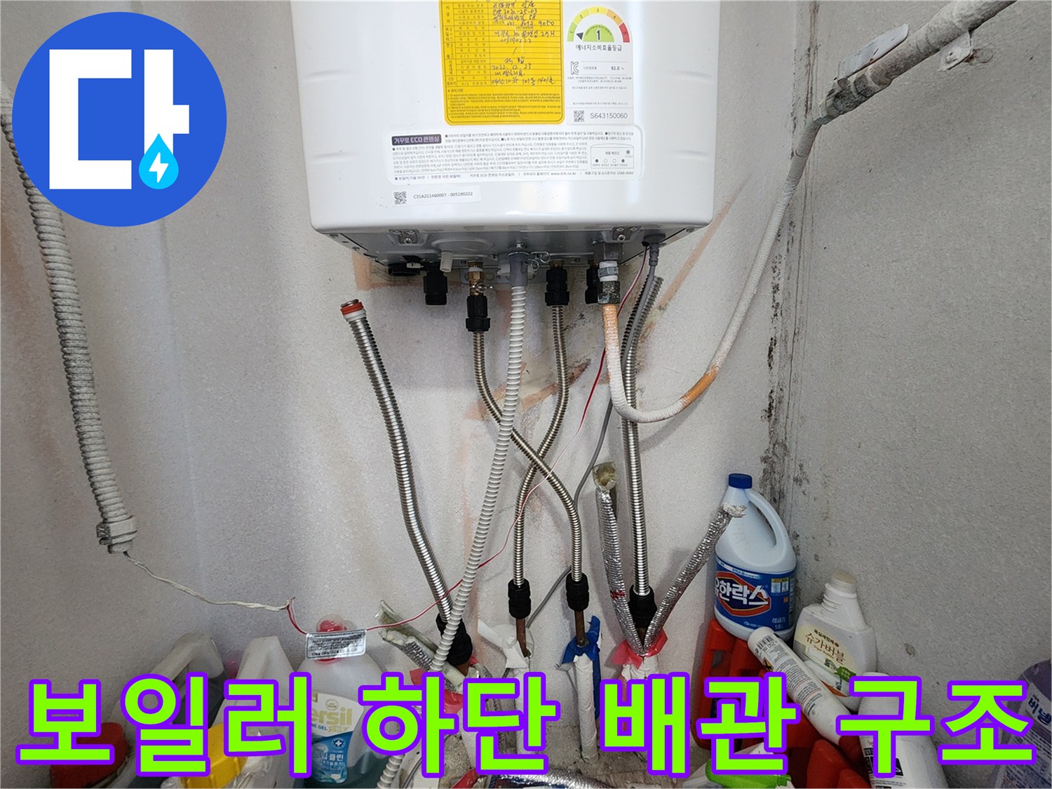 보일러-연결-호스-와-밸브-장치-전경