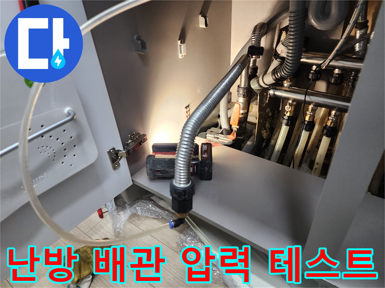 분배기-연결-부위-공압-테스트-진행-중