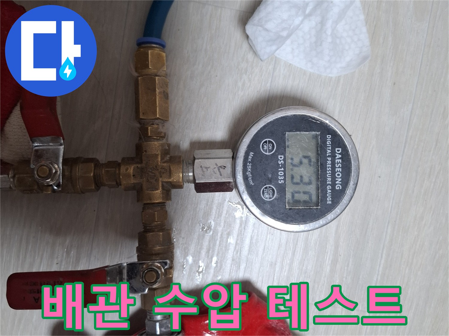 배관 연결 부위에-연결된 압력 측정 장비