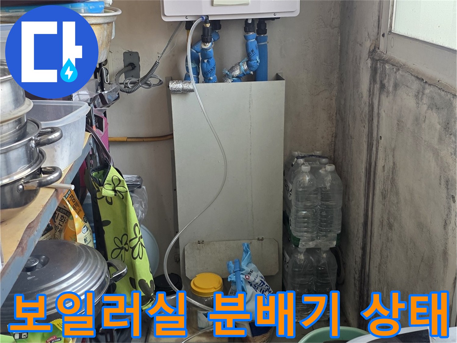 보일러-하단-분배기-부식-상태-확인