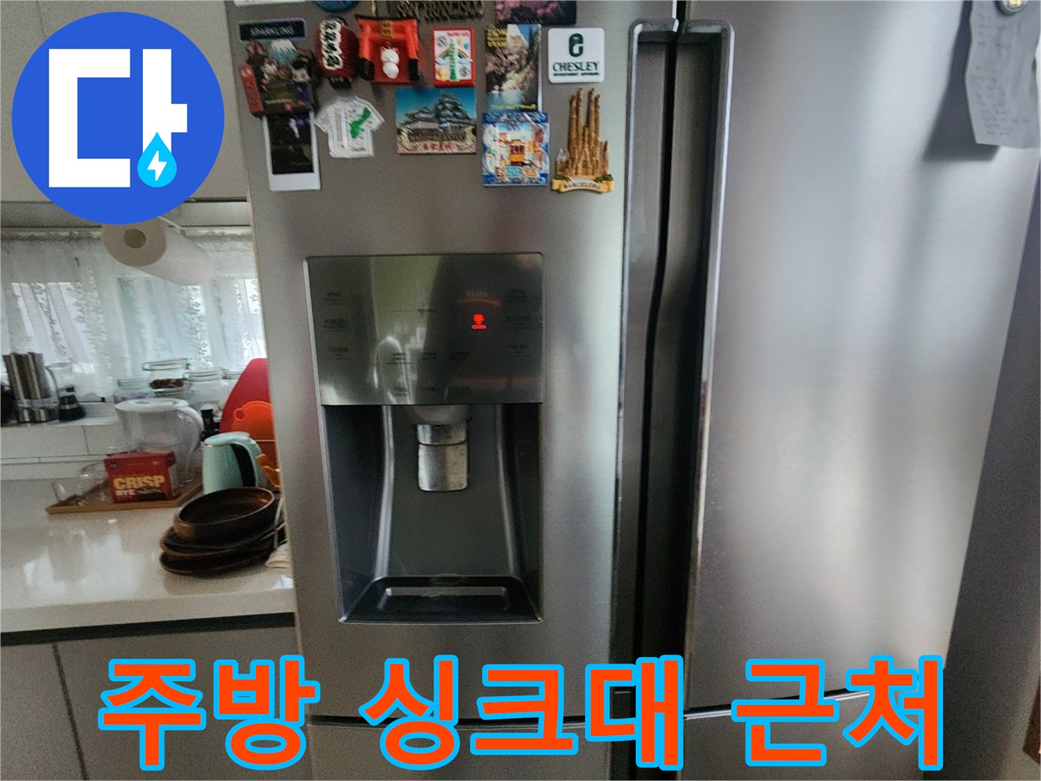 주방 냉장고와 조리 공간의 모습입니다.