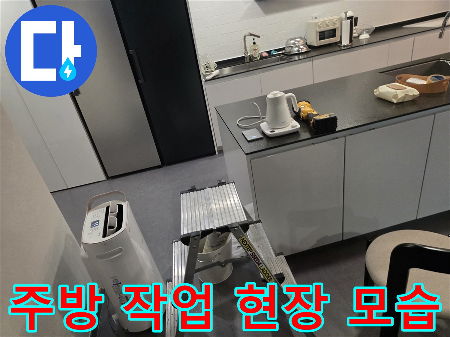 서대문구-주방-작업-진행-중인-모습