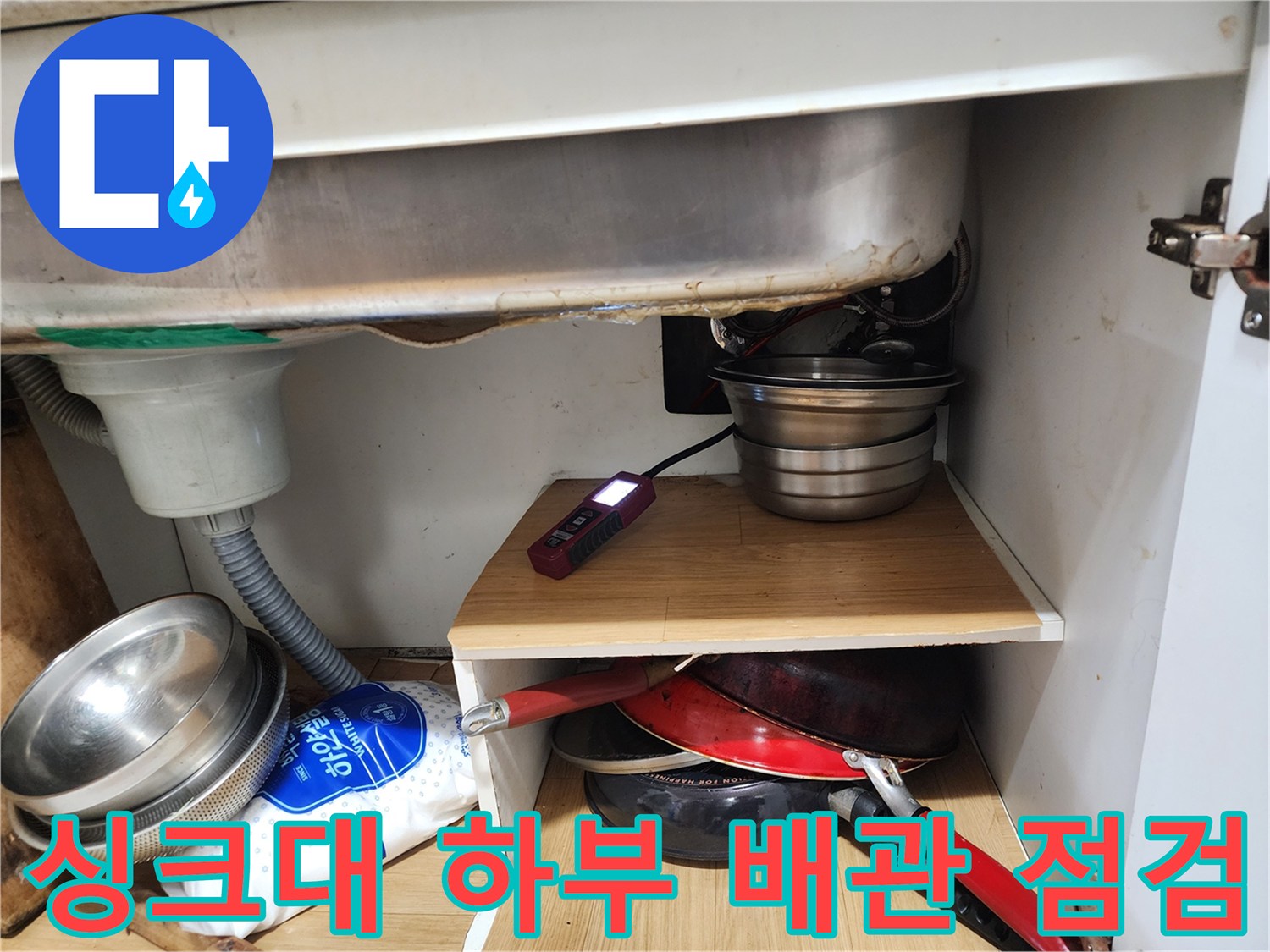 싱크대-하단-배관에-연결된-디지털-압력-측정 장비