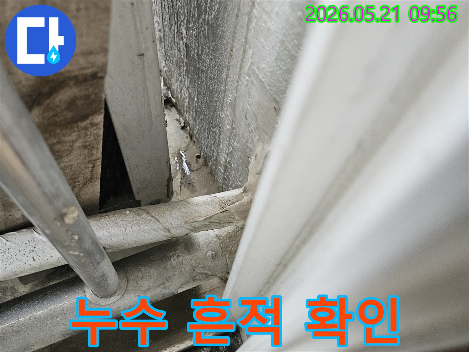 아파트-누수-현장을-정밀-탐지하는-모습