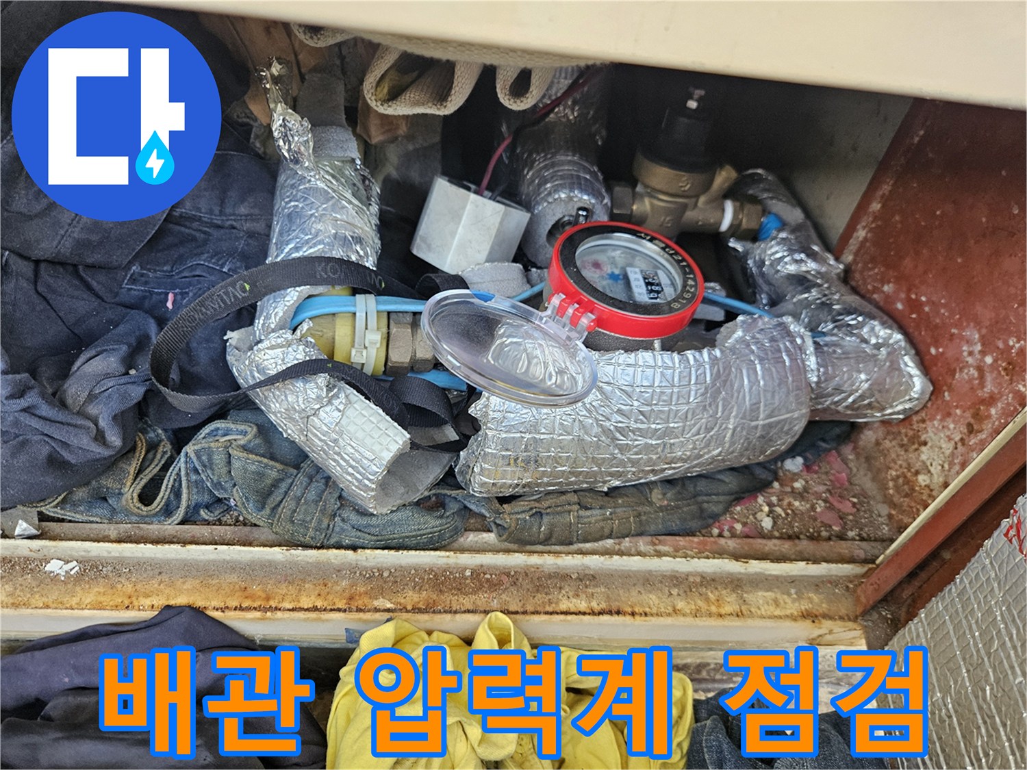 보온재로 감싸진-배관의-압력측정기-상태