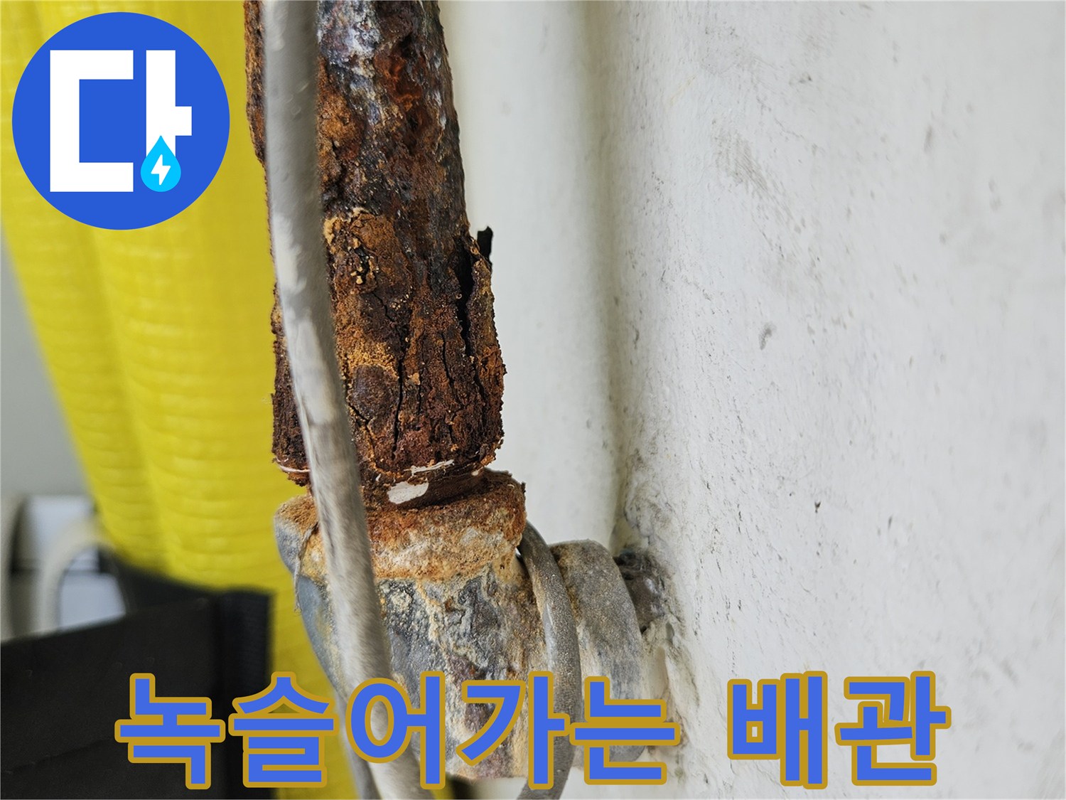 심하게 부식된-금속 연결 부품