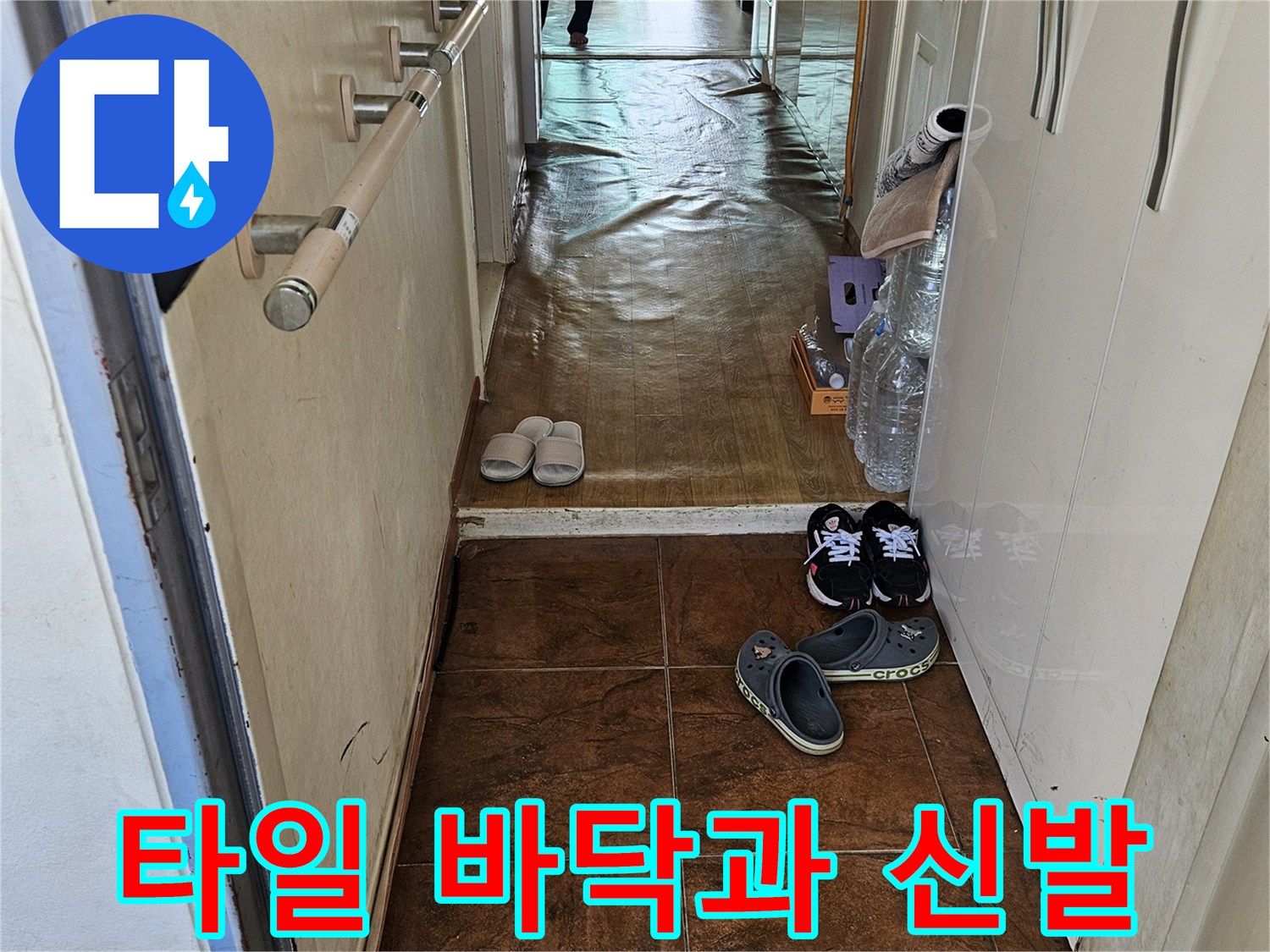 현장 작업 중인 아파트 거실-타일 바닥의 습기 점검