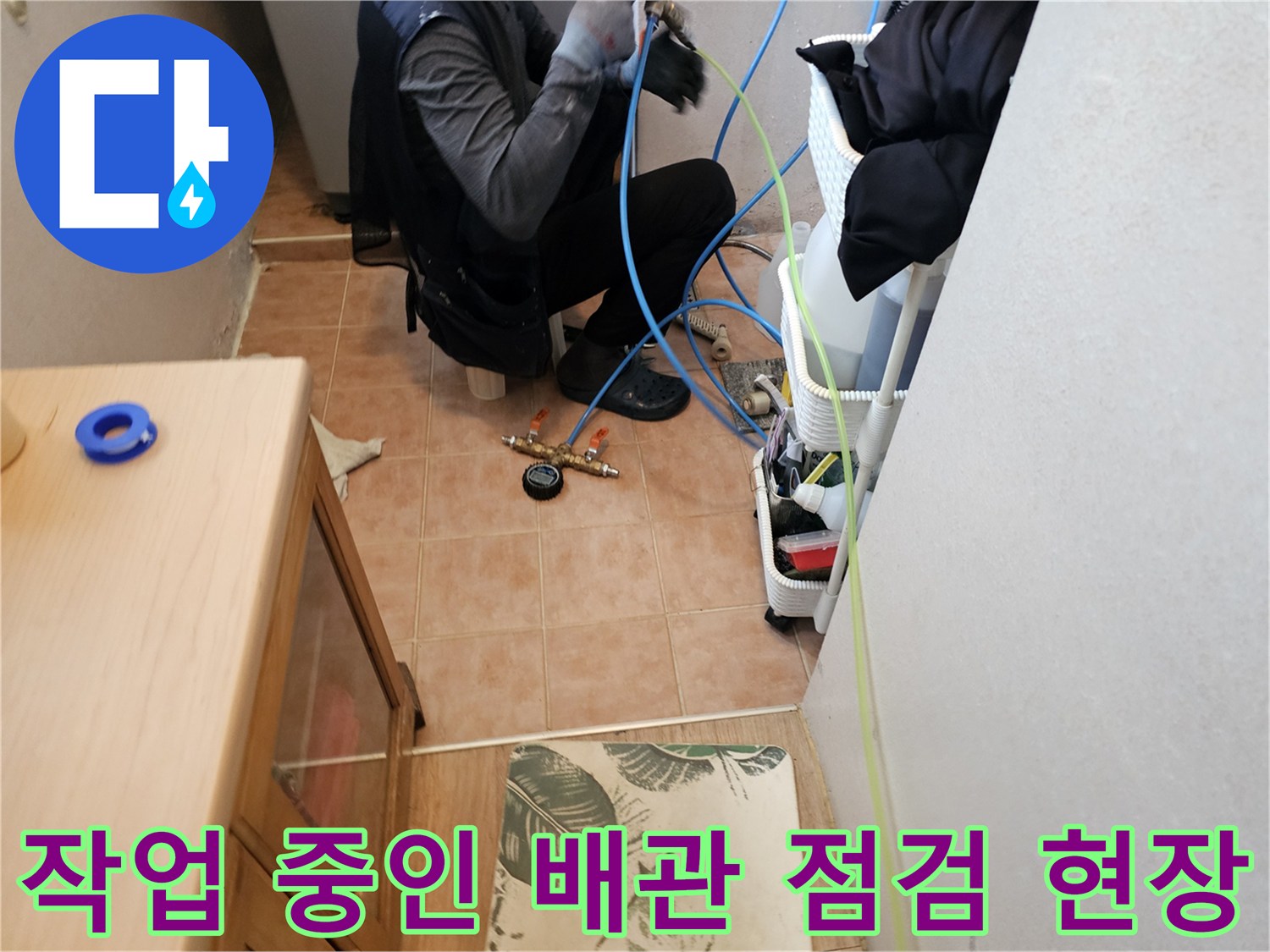 배관의 결함 여부를 확인하기 위한 정밀 점검