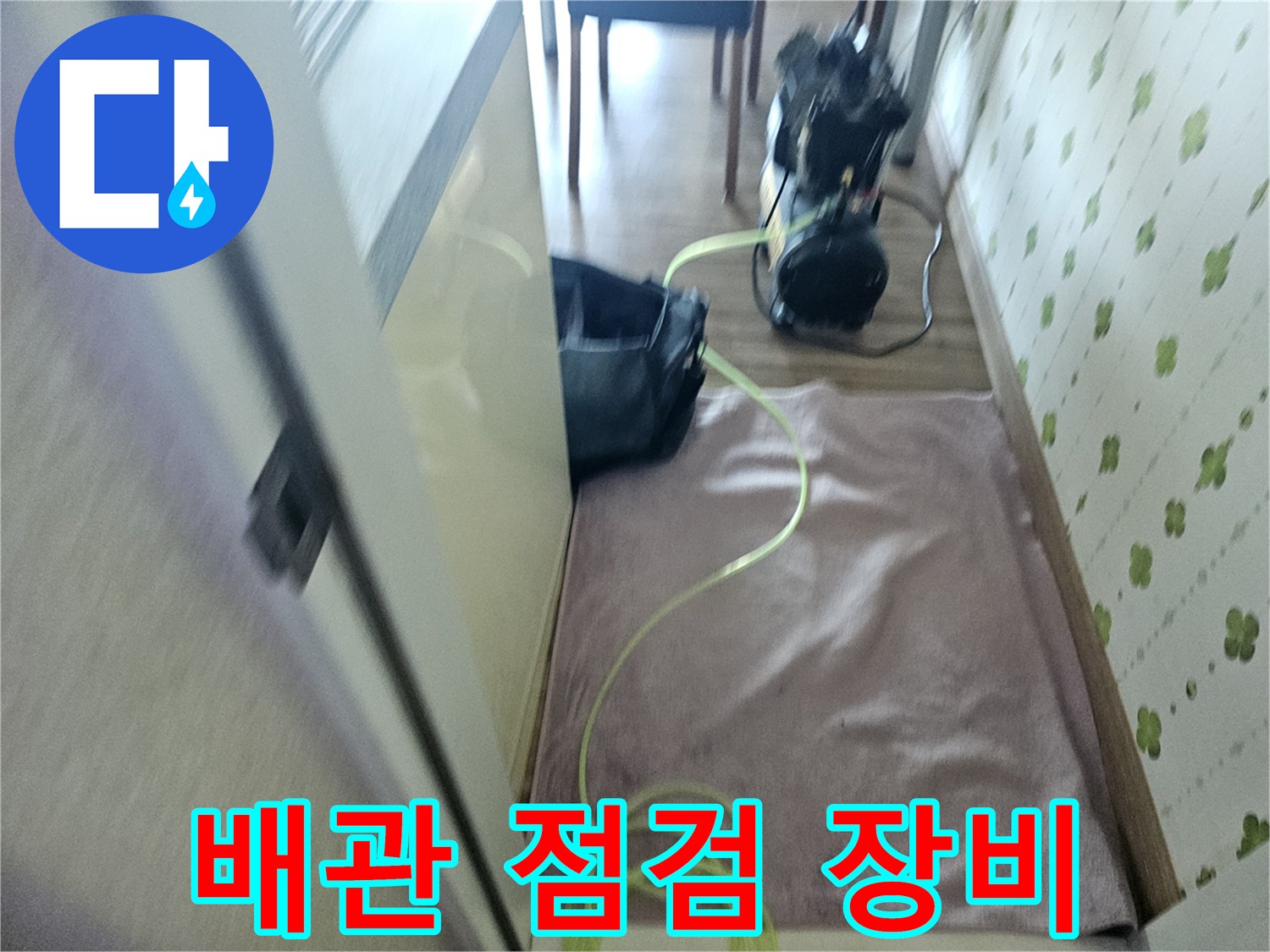 현장에서 사용하는-배관 내시경 및 진단 장비