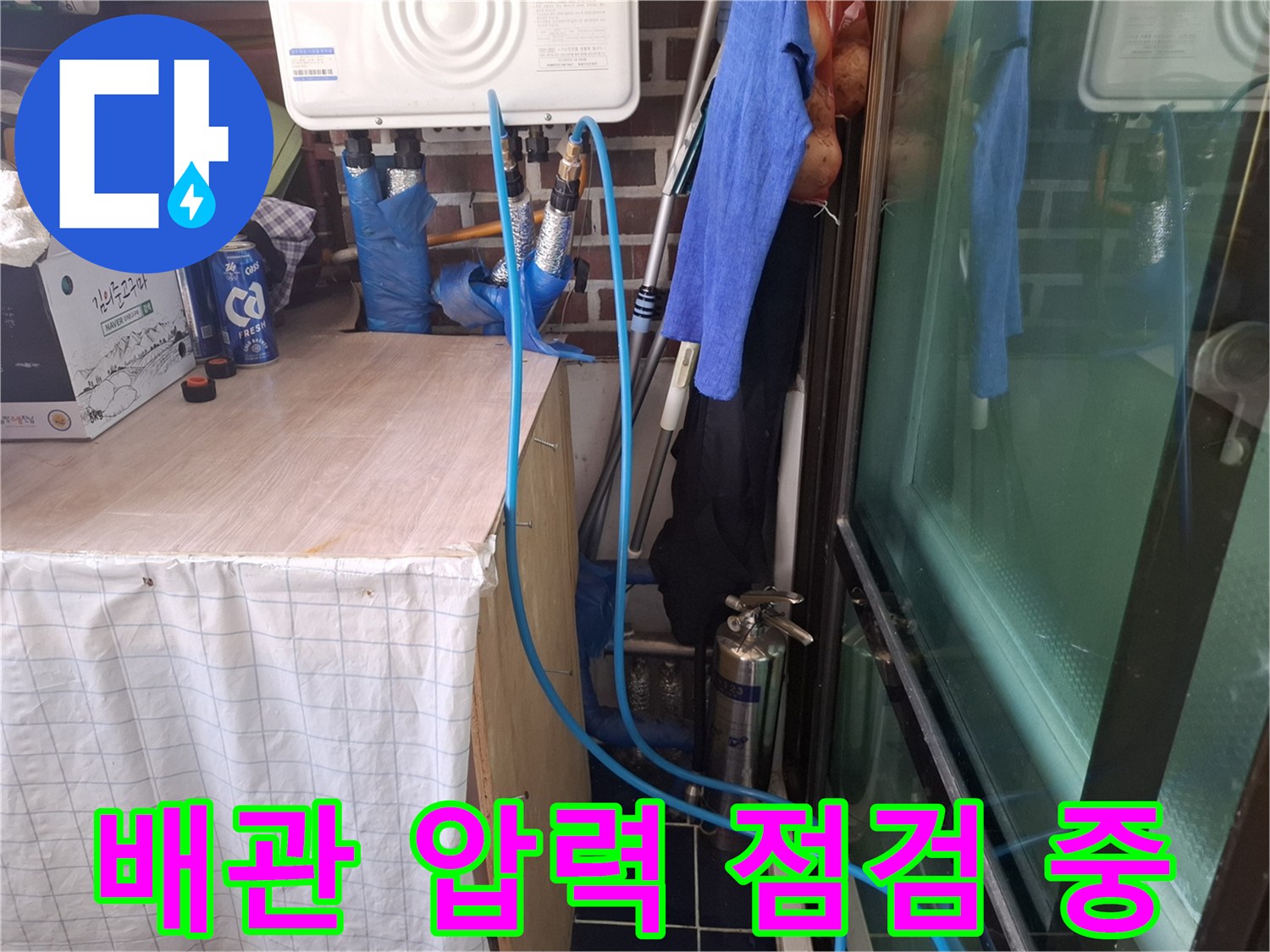 배관-부품-연결부-압력-테스트-진행-중