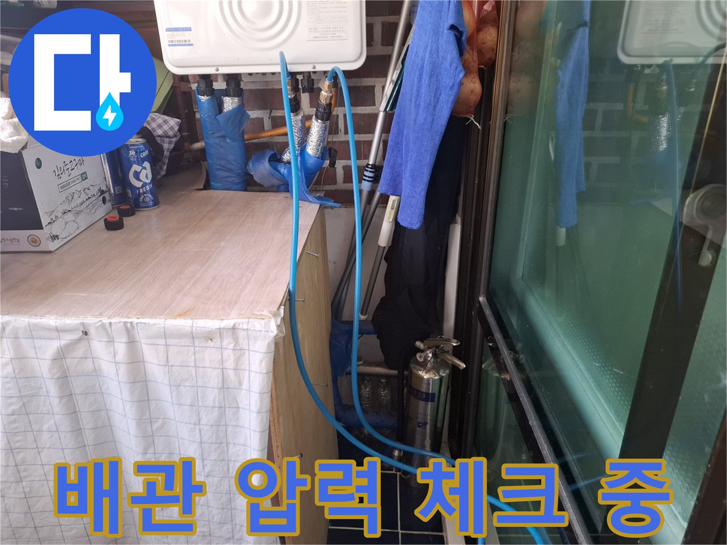 수도-배관-연결부-압력-검사-현장