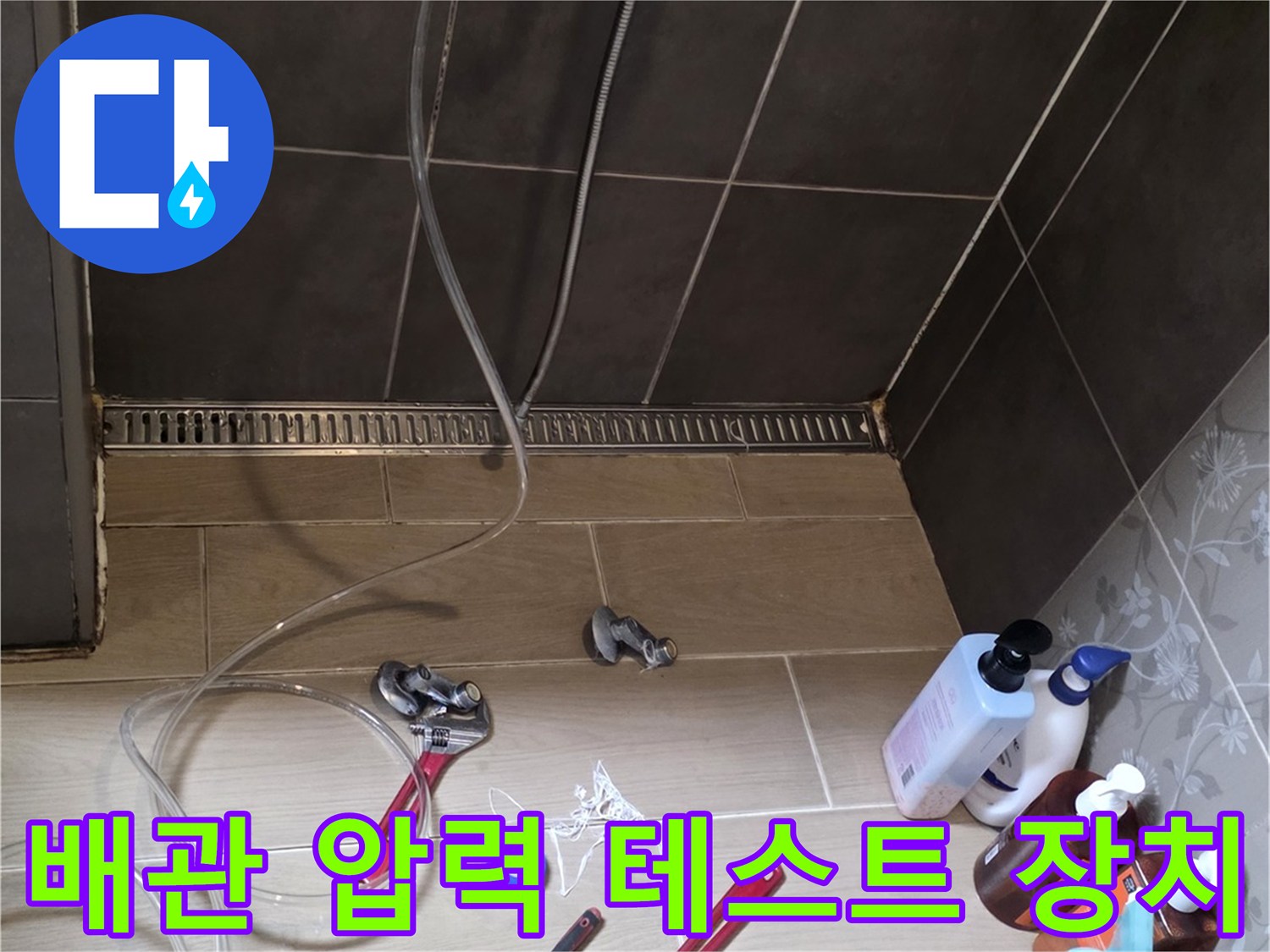 배관-연결부의-압력-유지-상태-확인
