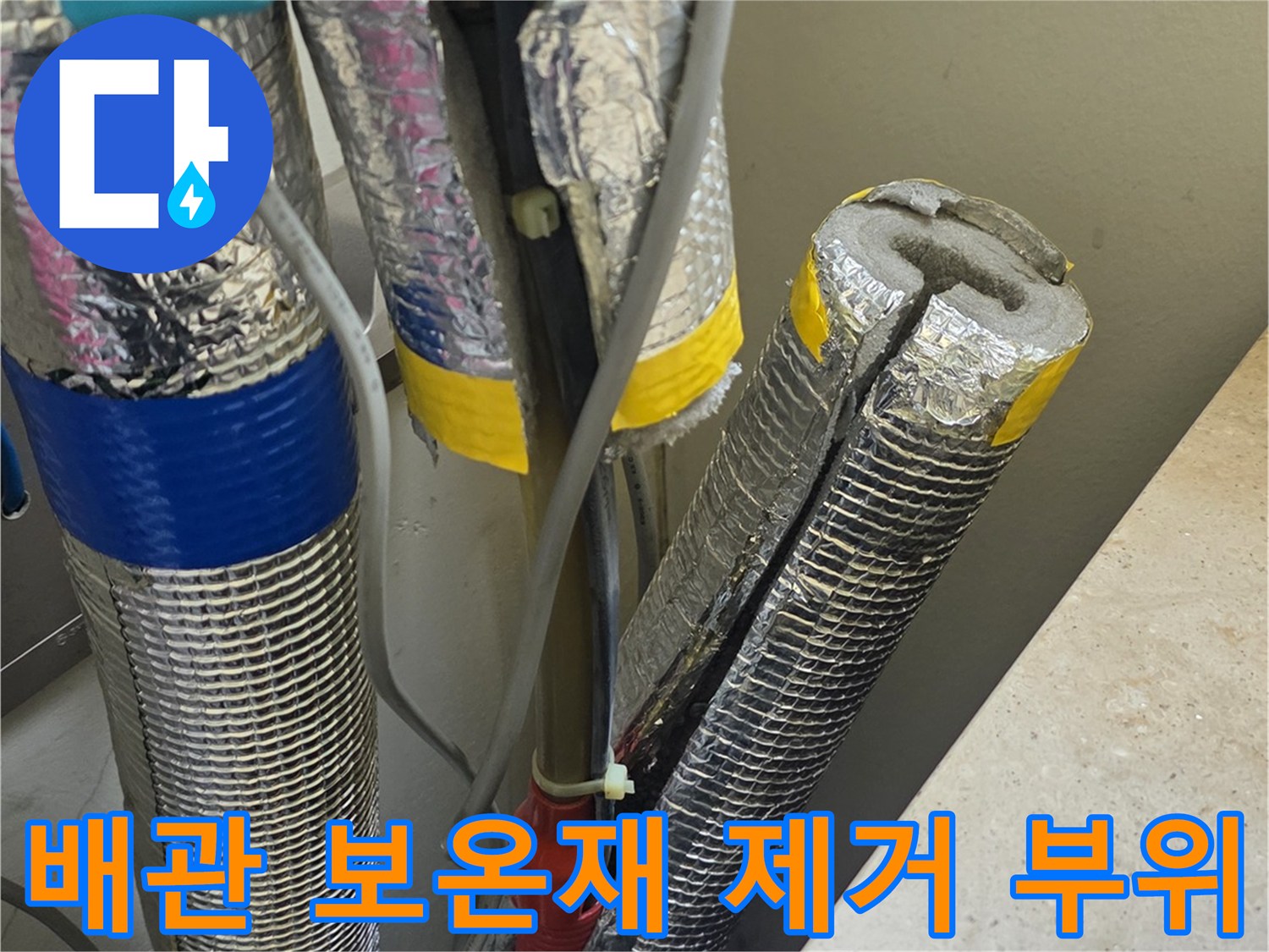 보온재가-벗겨진-배관의-노출된-연결-부위