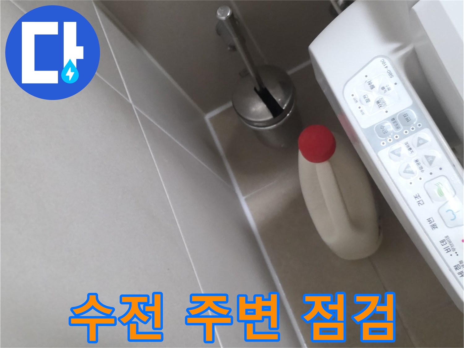 은평구-화장실-수전-부근-누수-진단-현장