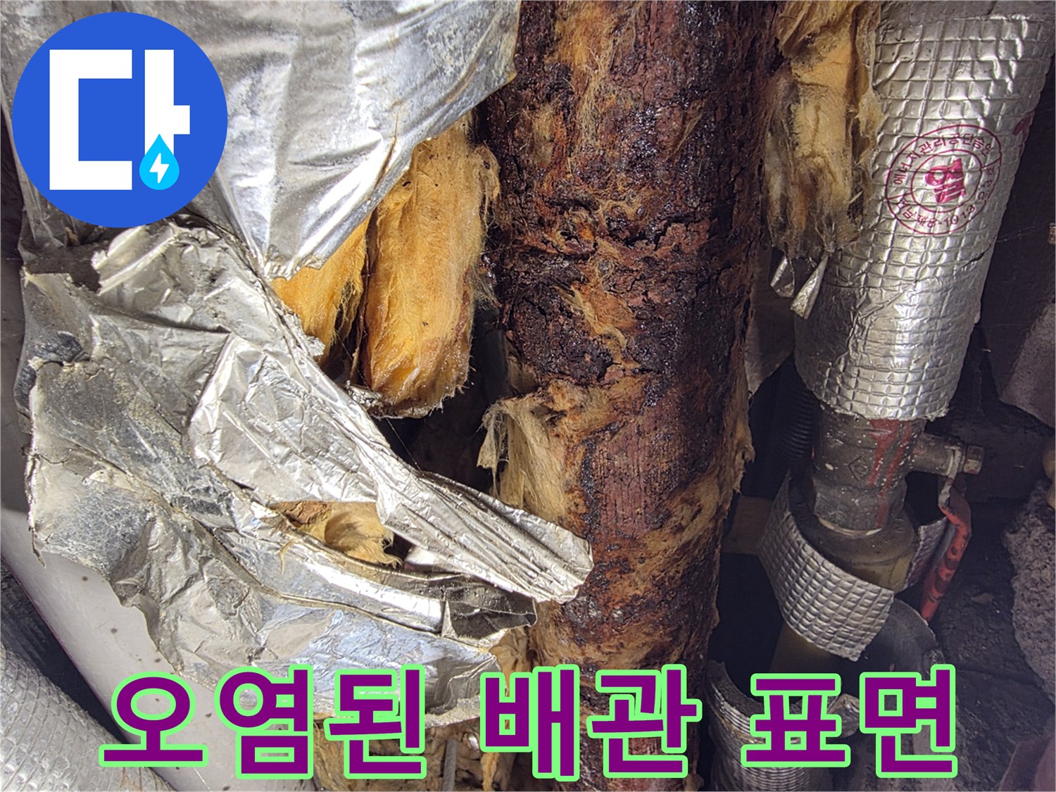 부식이-심각한-우수관-배관의-근접-사진