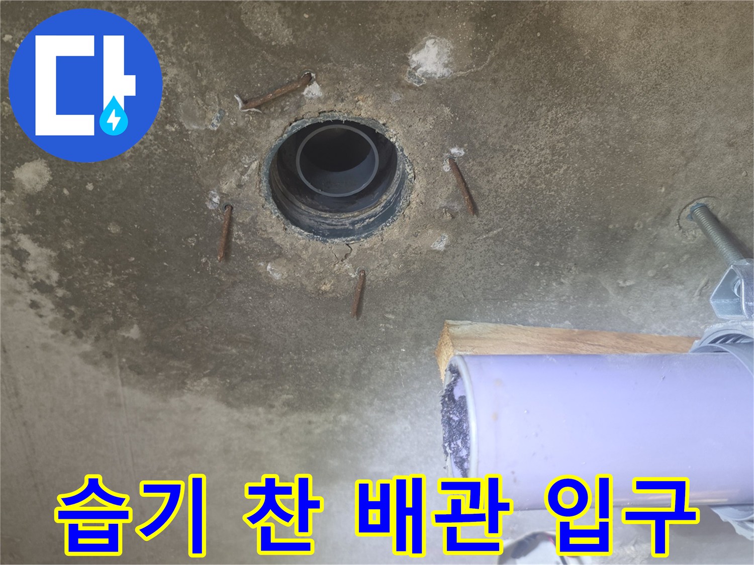 물샘 흔적이 뚜렷한-천장 배관 구조물