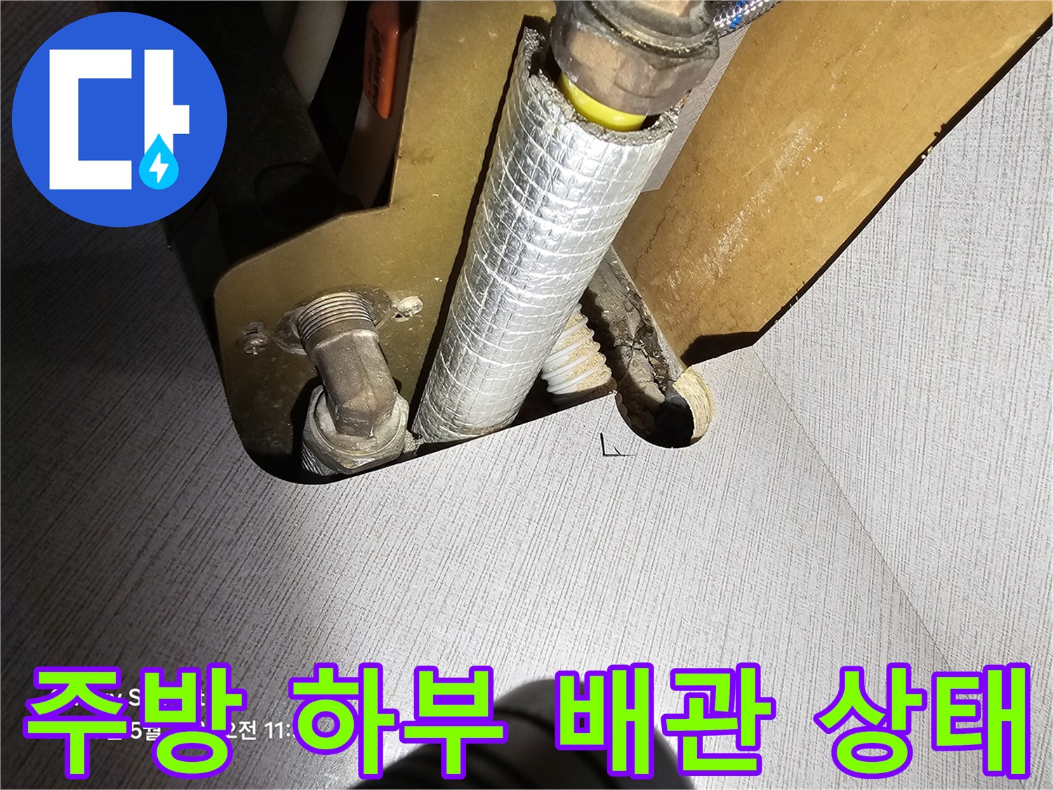 은박-보온재-와-금속-배관-연결-부위-촬영