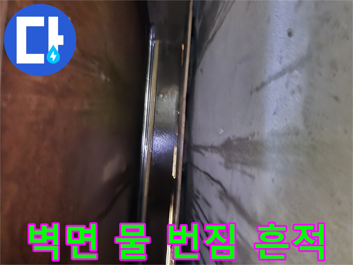 싱크대-내부-물자국-발견