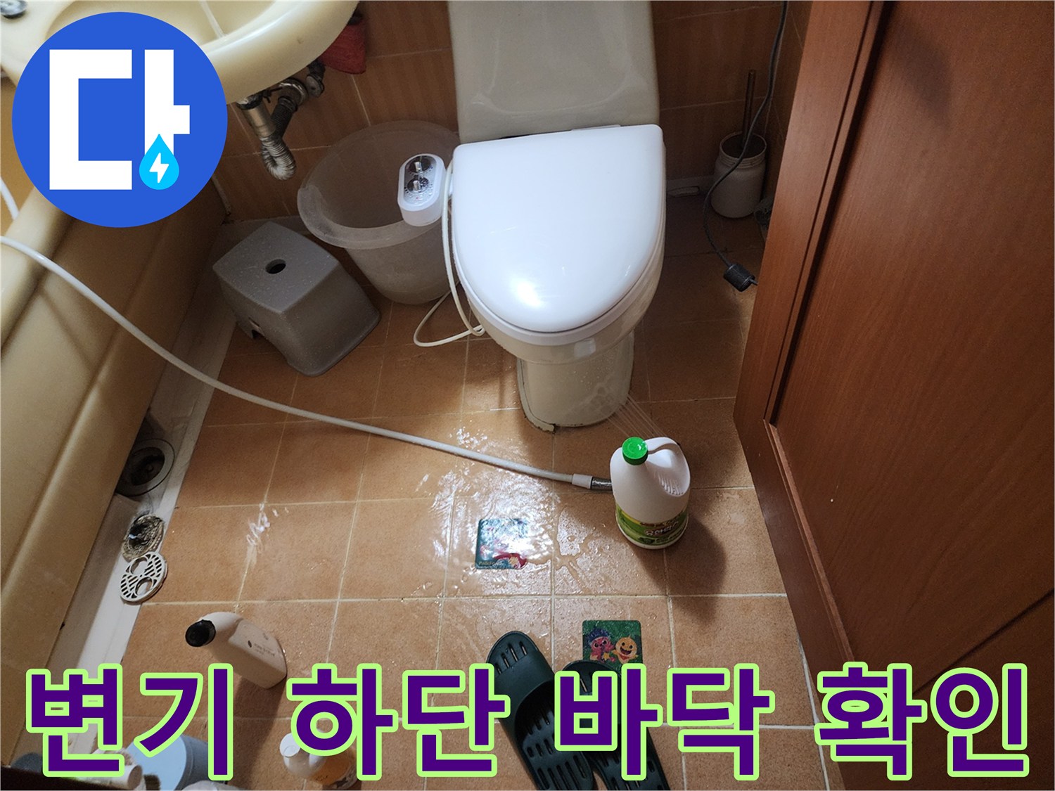 화장실-변기-주변-상태-사진
