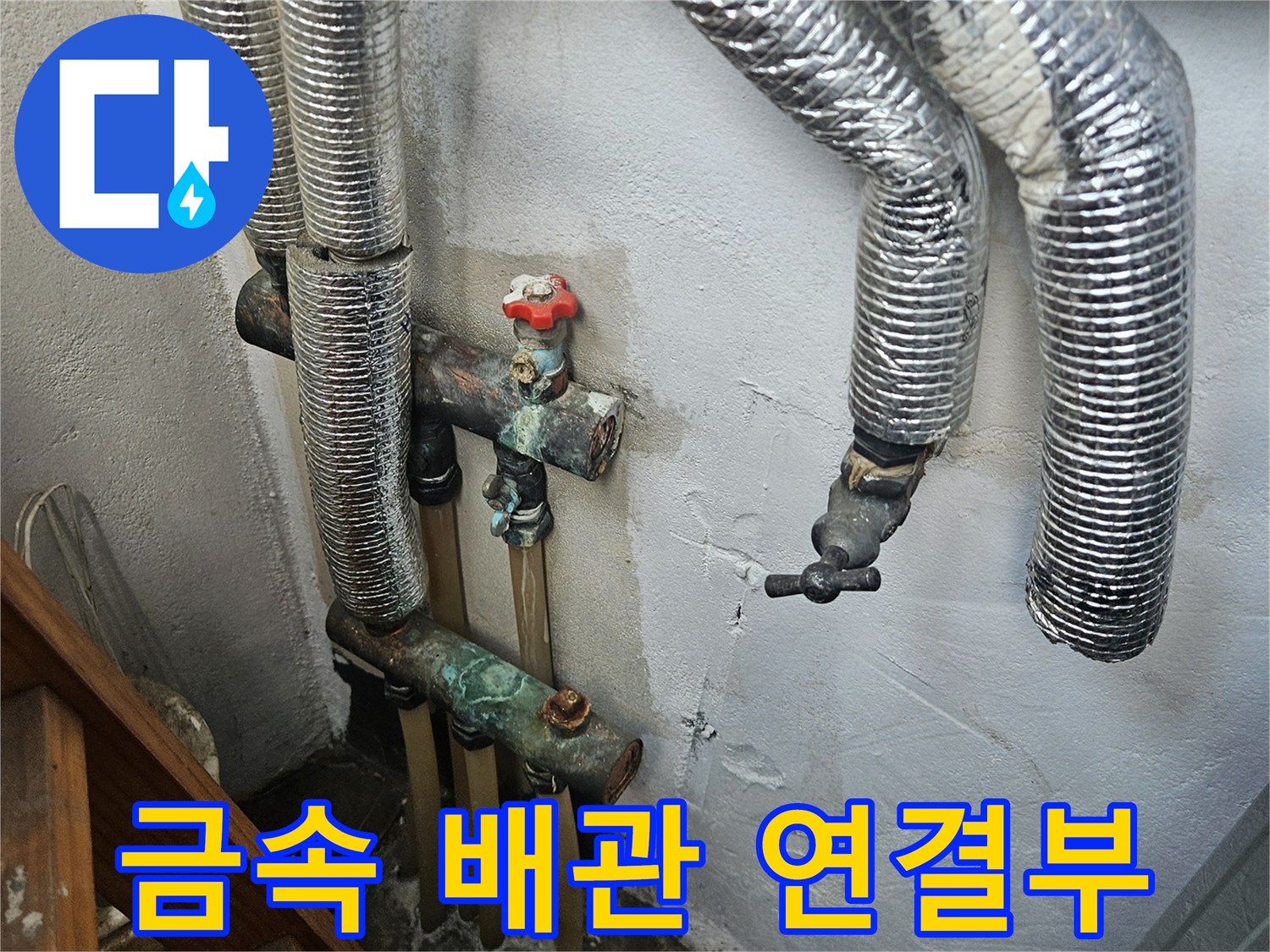 은색-보온재로-덮여있는-벽면의-배관라인