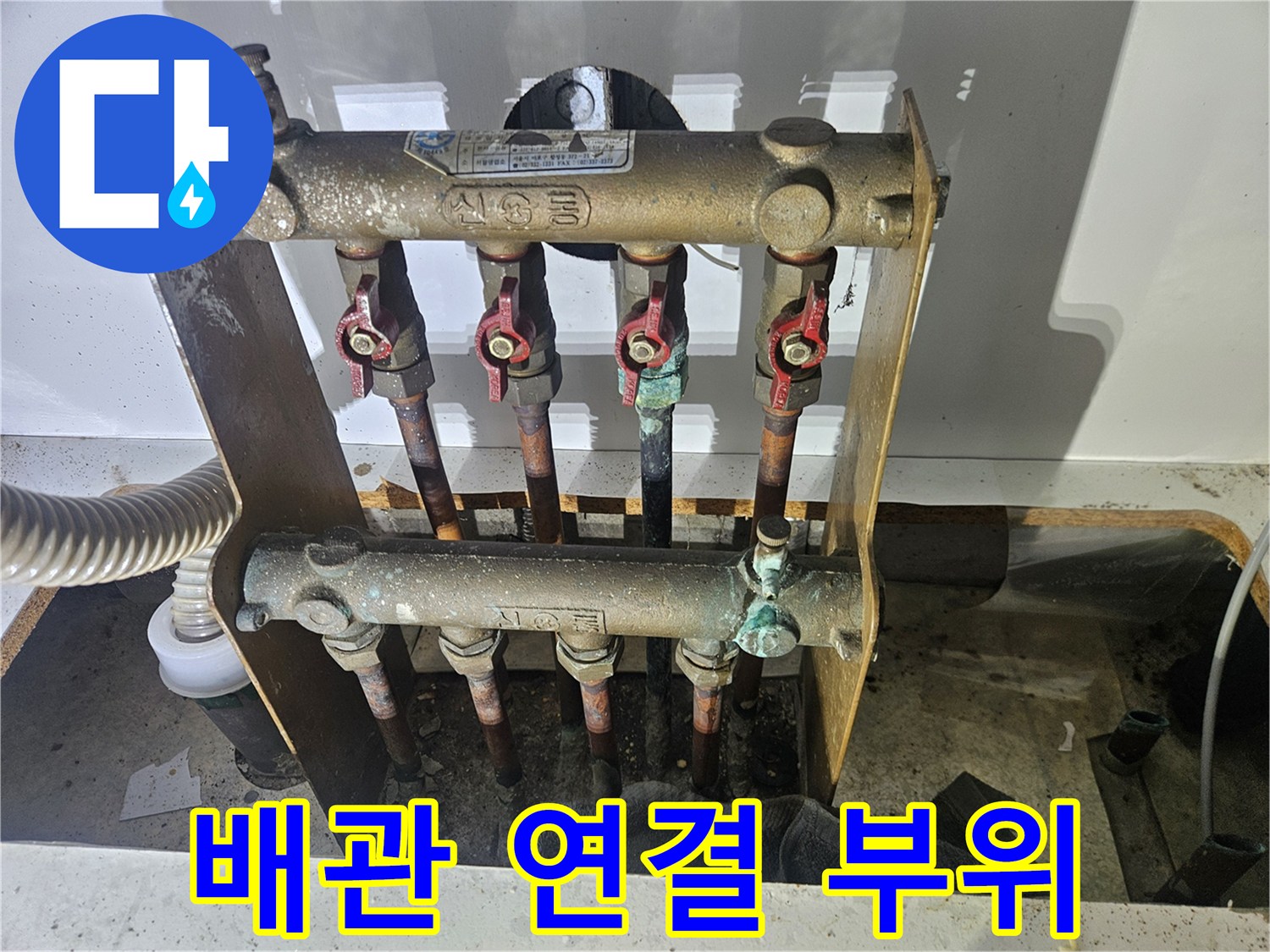 금속-배관-분기-구간의-연결-상태-확인