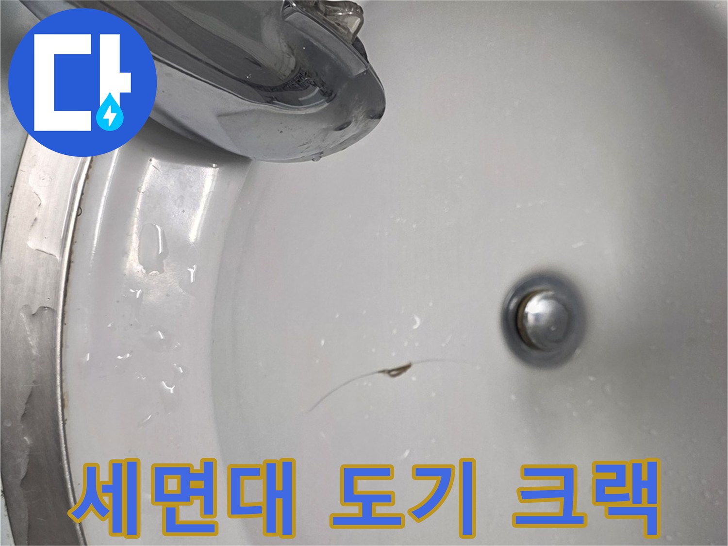 도기-표면에-발생한-미세한-금상태