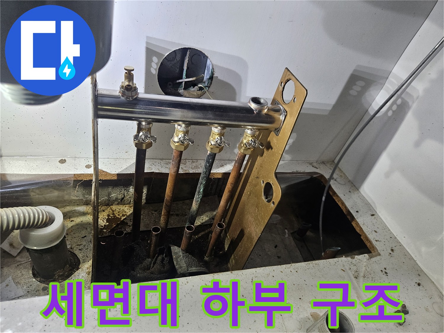 세면대-하부-배관-연결-부위-정밀-점검