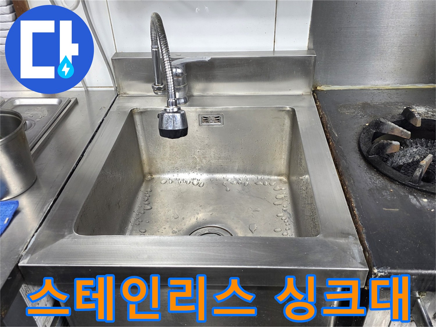 깨끗하게-정리된-주방-싱크대-상단