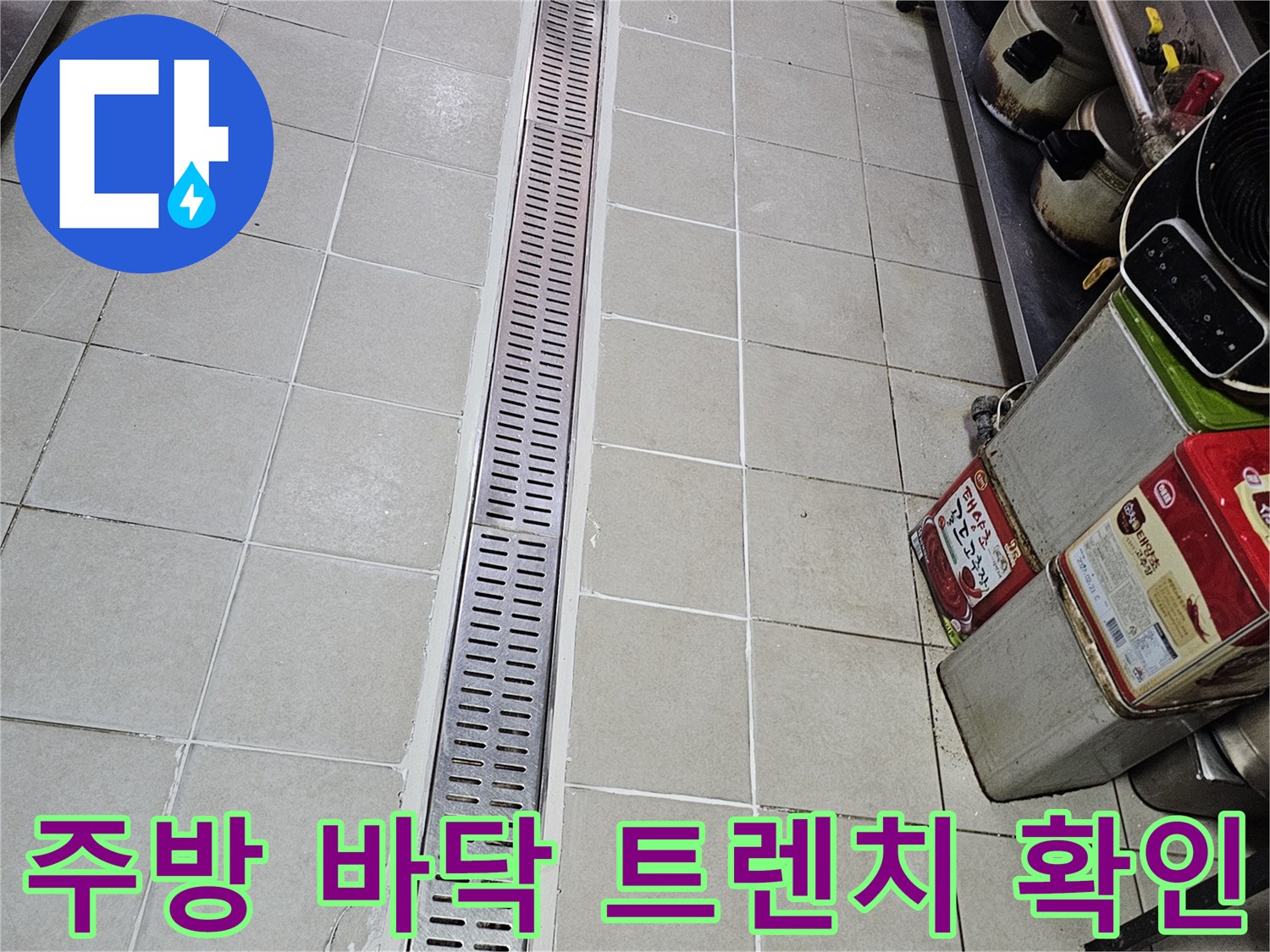 스테인리스-배수구-트렌치-및-타일-바닥