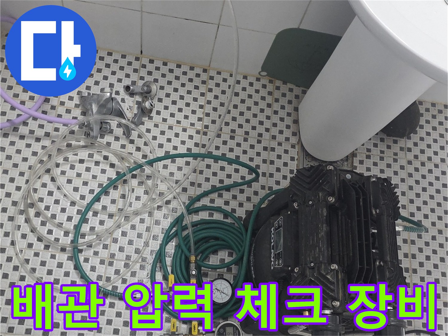 배관-검사를-위한-공압기-및-연결-호스