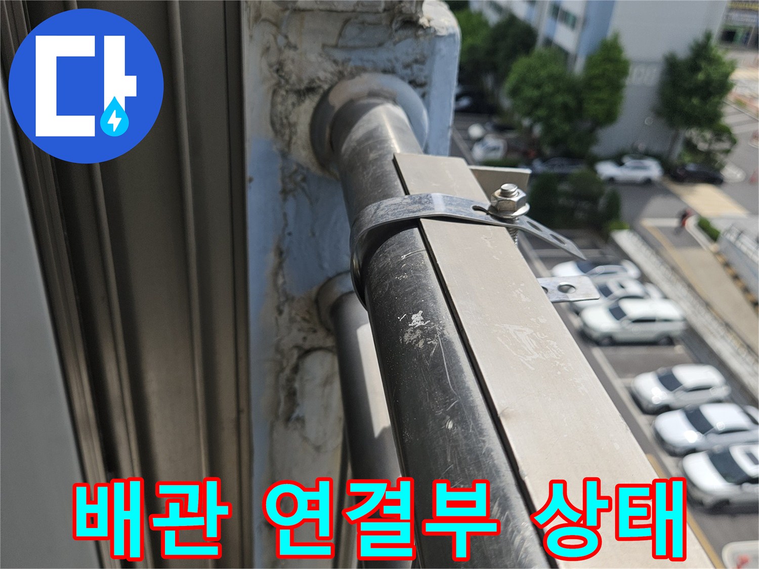 금속-배관-및-외벽-연결-지점-근접-촬영