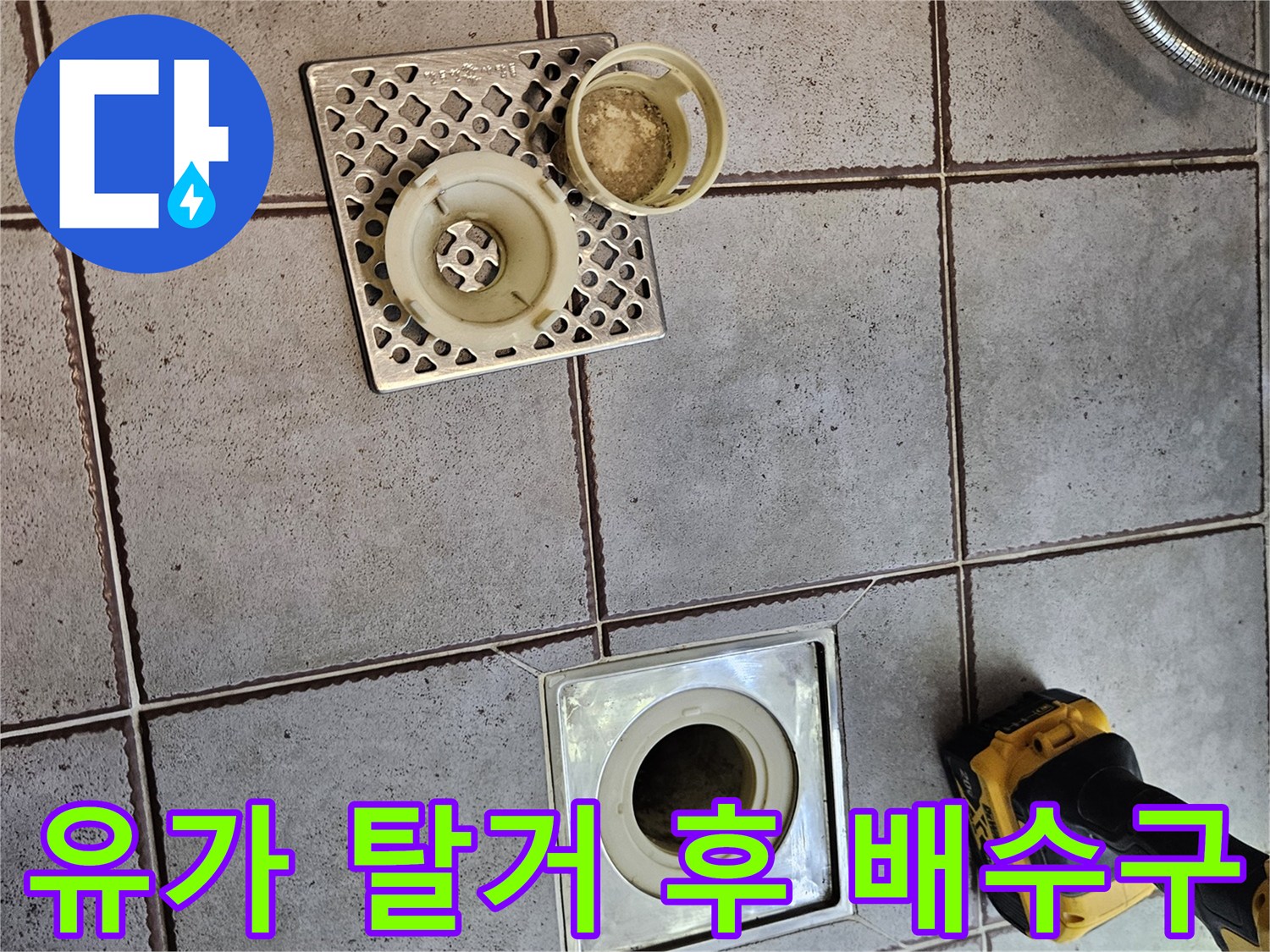 분리된 유가 부속-타일 바닥의 배수구 입구