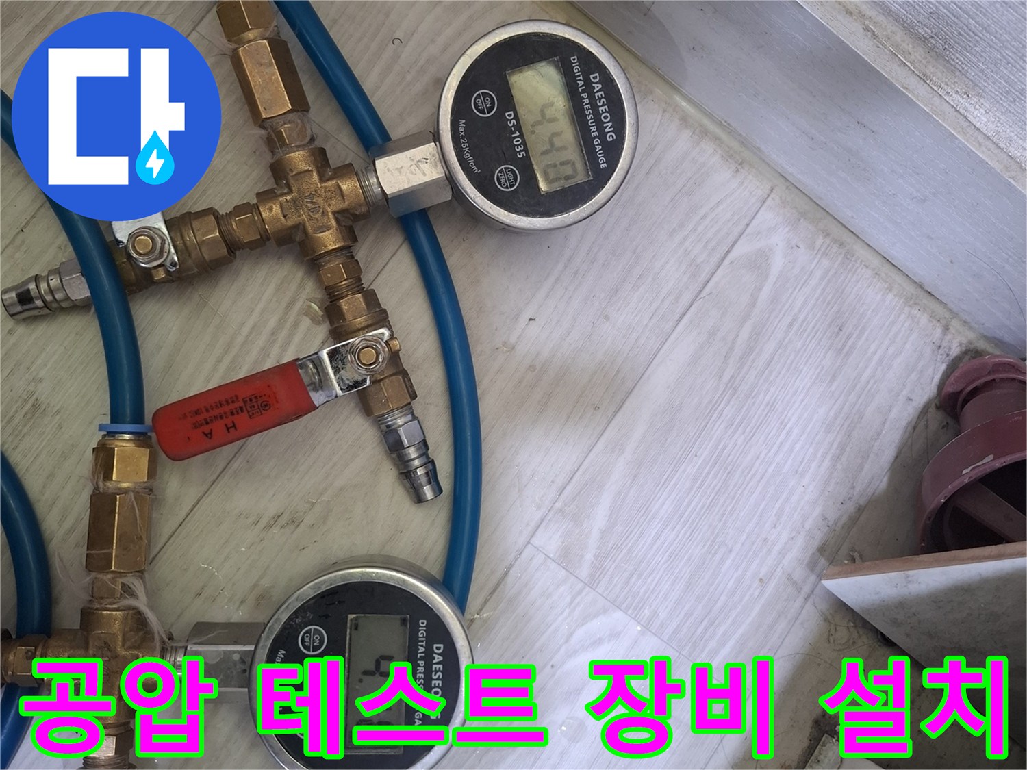 배관-연결-부위와-디지털-압력계-모습