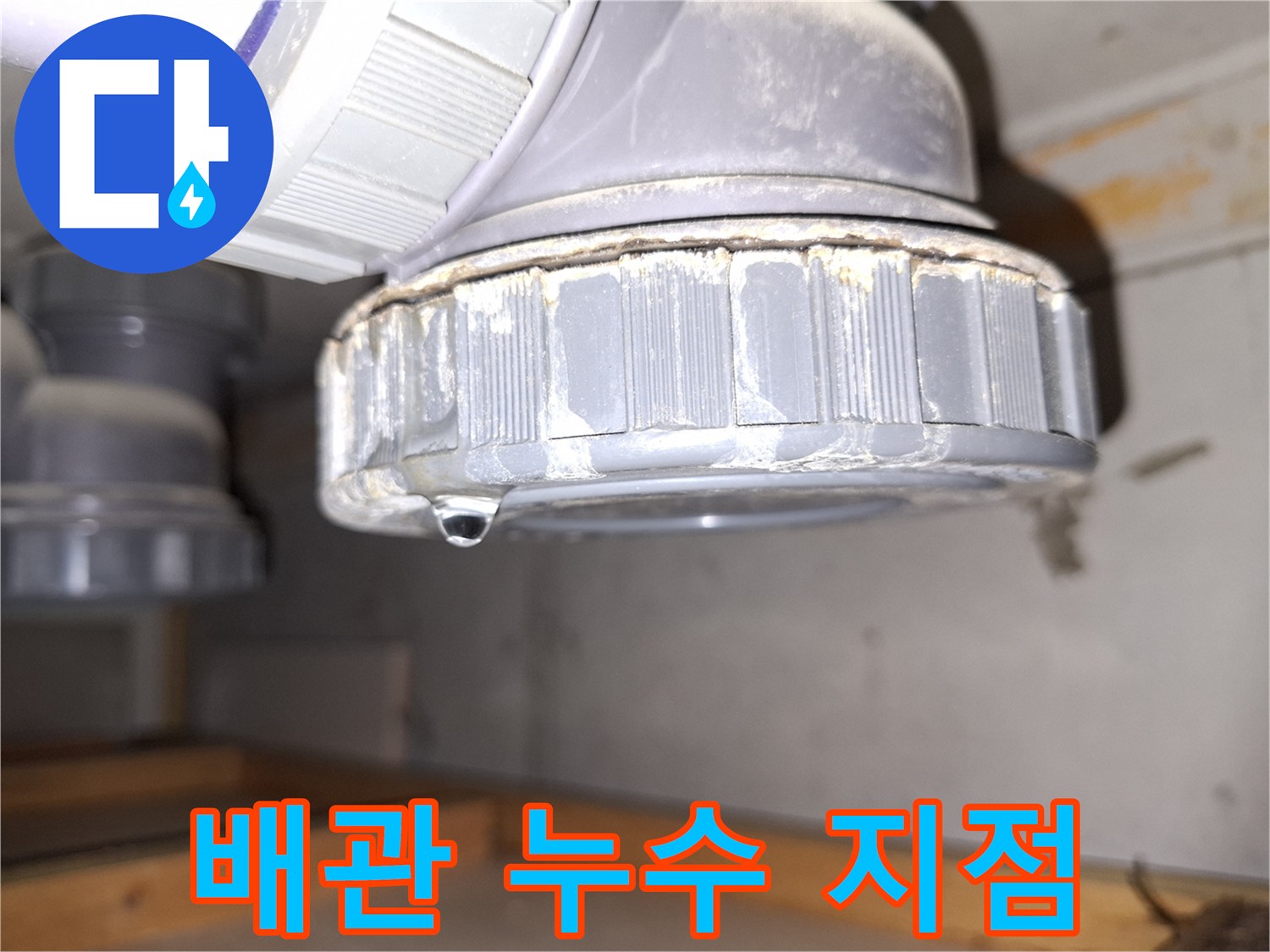 소재구-캡-주변의-누수된-물방울-상태