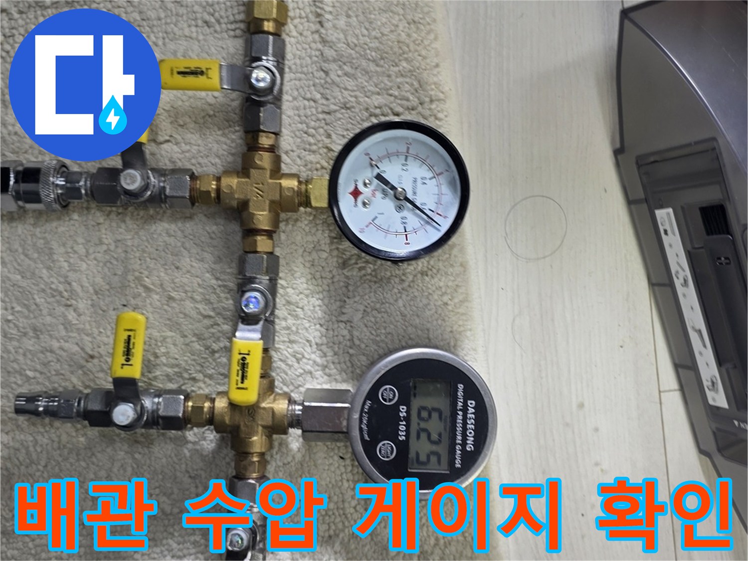 배관의 누수 여부를 판단하는 - 압력 측정 장비