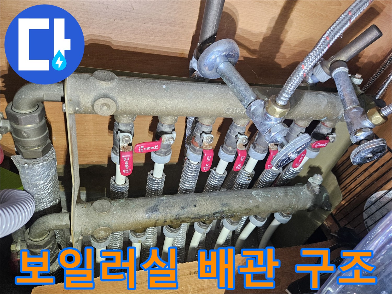 복잡하게 연결된 보일러 분배기 및 하단 급수 배관