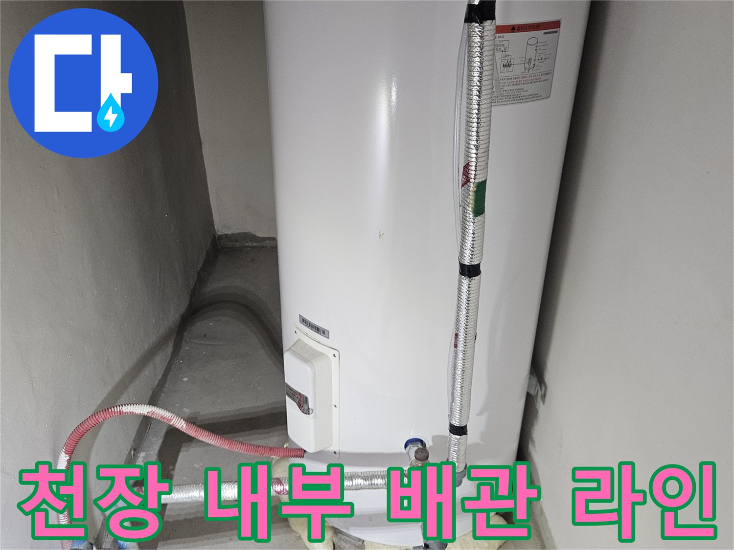 상면 현장의 천장 상단 배관 구조 및 연결 상태