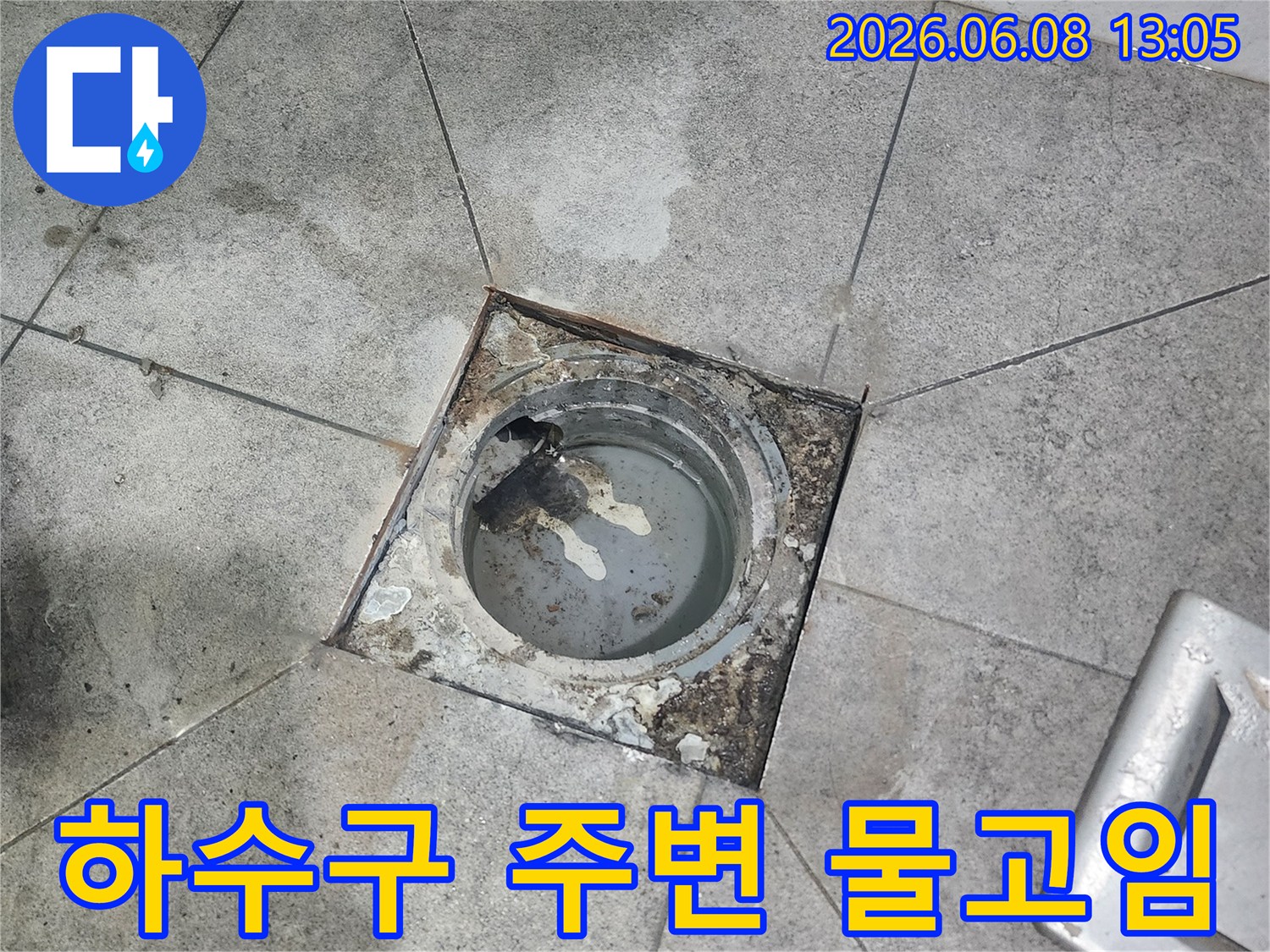 욕실-배수구-파손-여부-확인-중