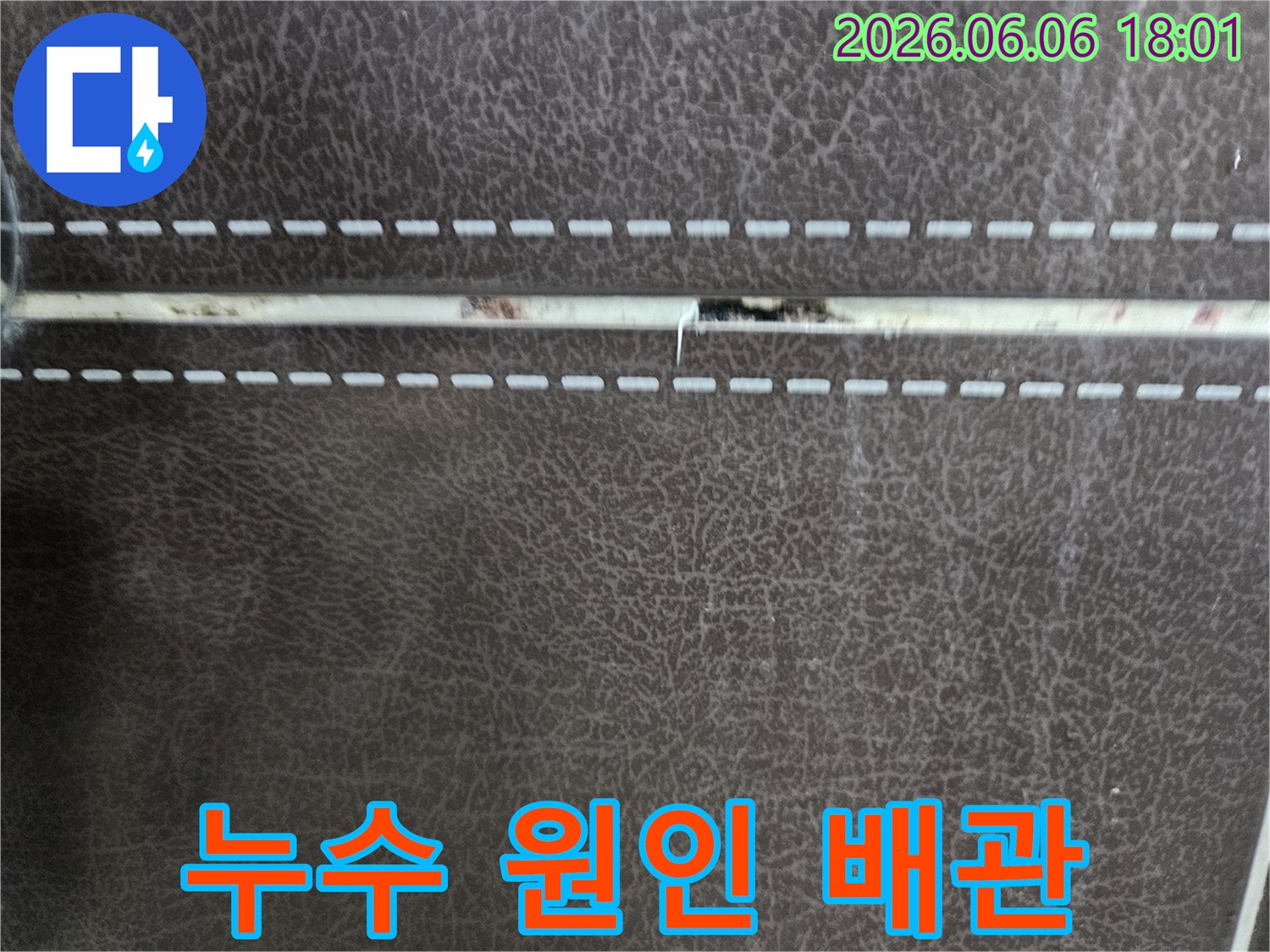 보일러-배관-손상-누수-지점-발견-사진