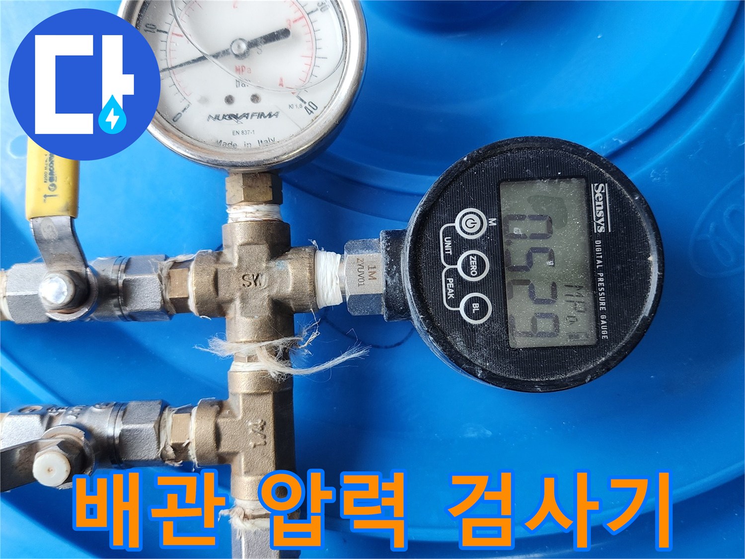 배관의-기밀성을-테스트하기-위한-디지털-압력계