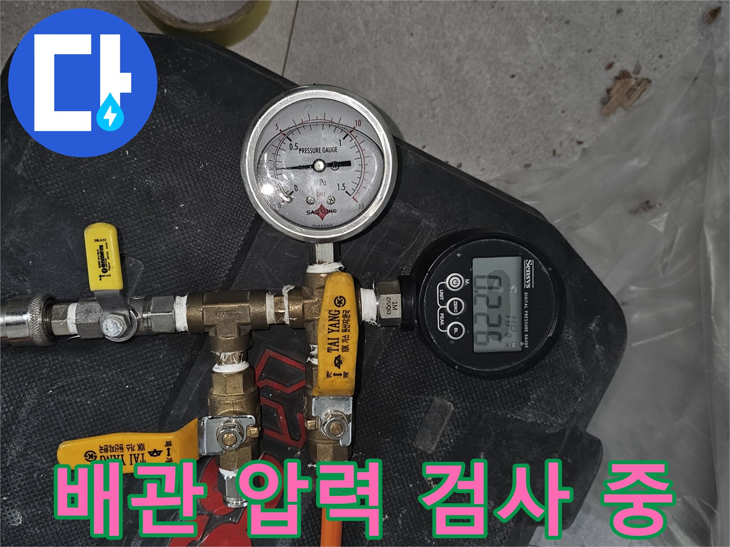 호스와 연결된 압력계의 수치 모니터링