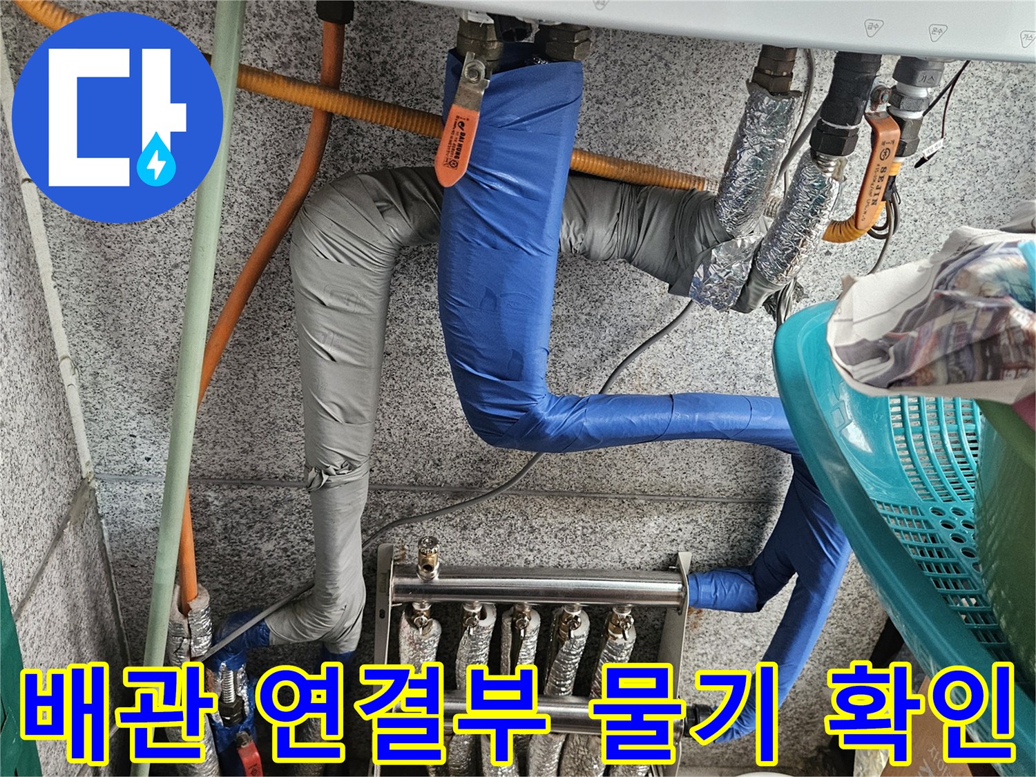 보일러-하단-배관-연결-및-보온재-마감-상태