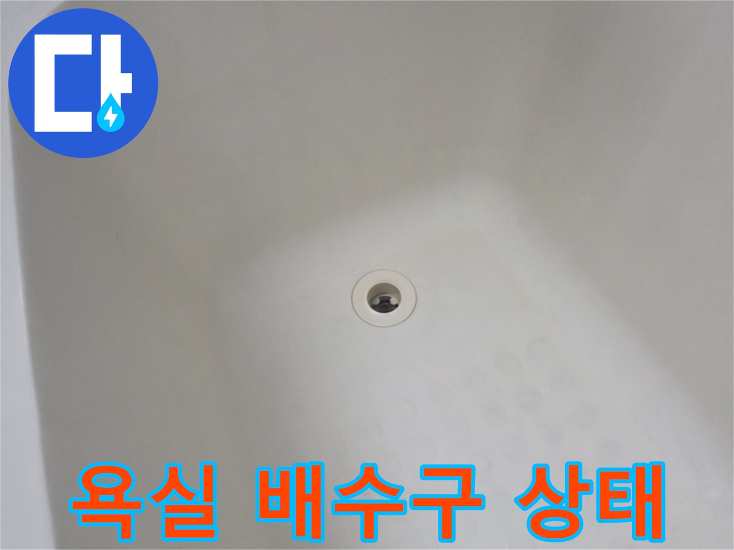 깨끗한 화장실 바닥의 배수구 모습입니다.