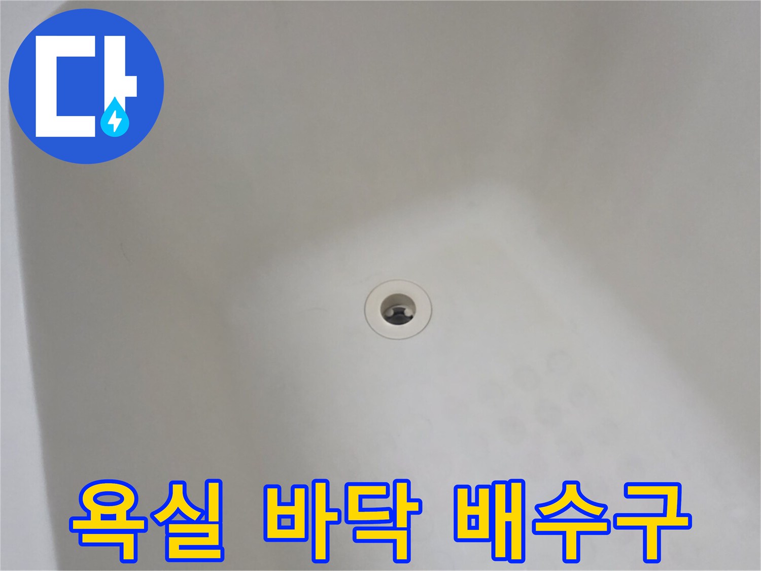 하얀-타일-중심의-원형-배수구-입구