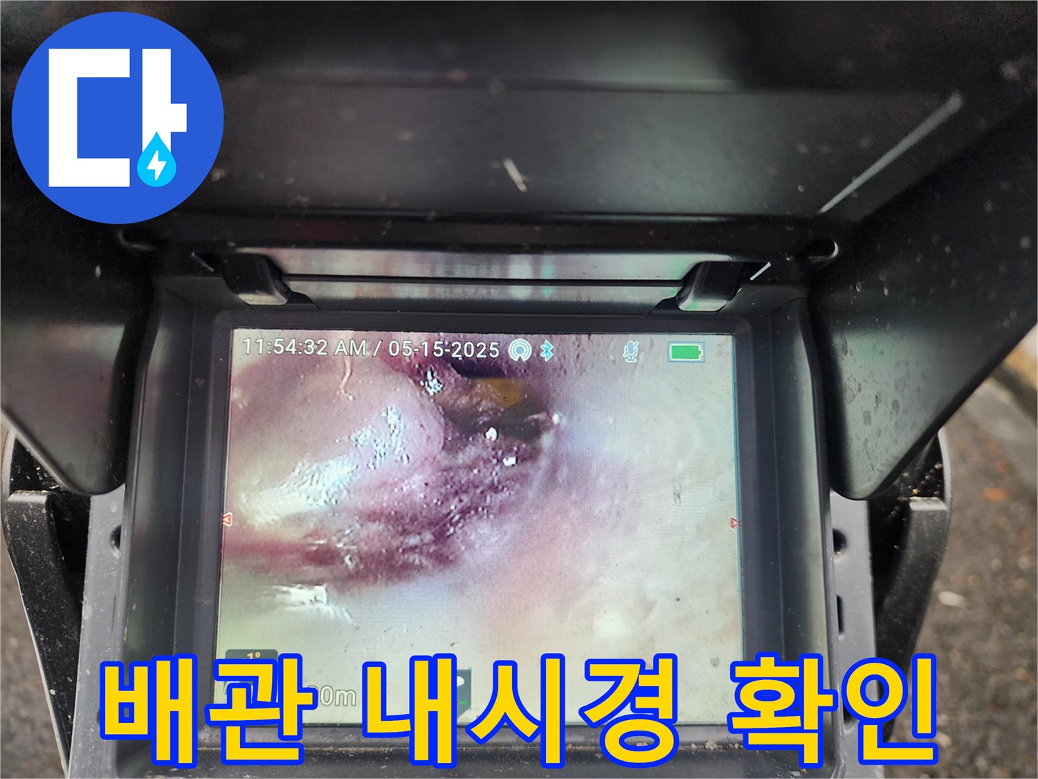 배관-내부-물티슈-뭉침-상태-확인